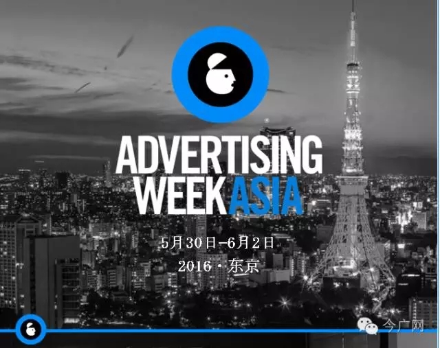 ܣAdverstising Week״ε½ޣµڶ¡ؿ
