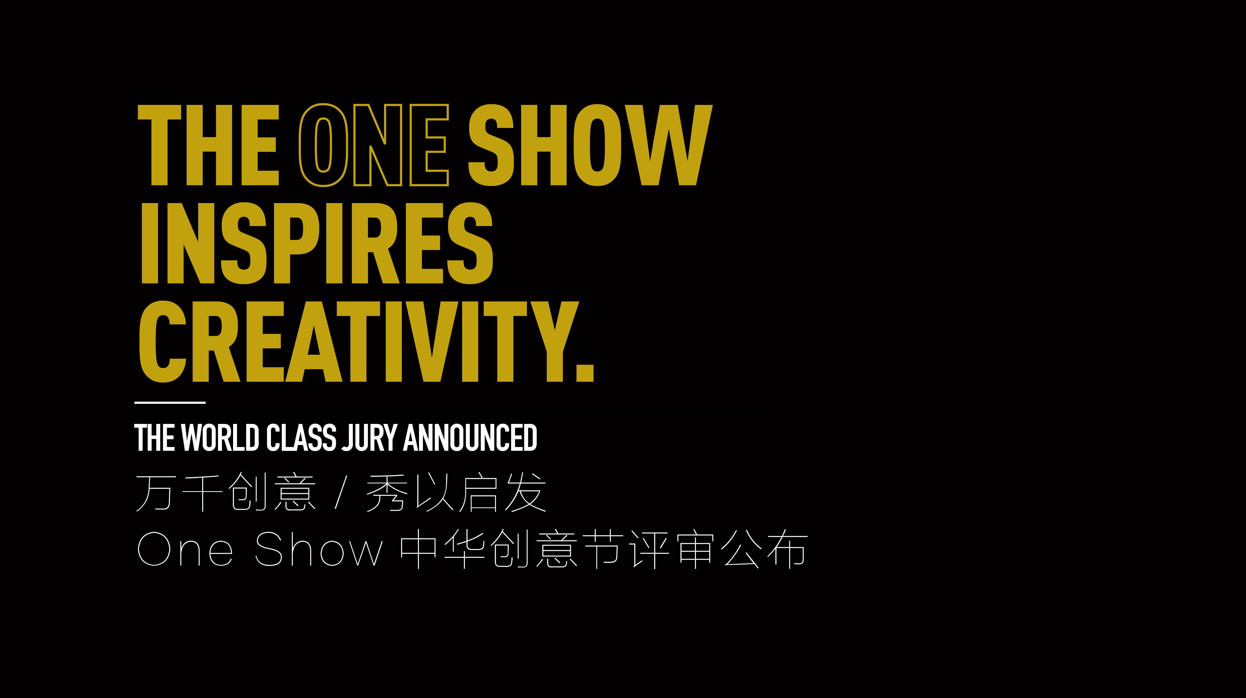 2016 ONE SHOW л⽱