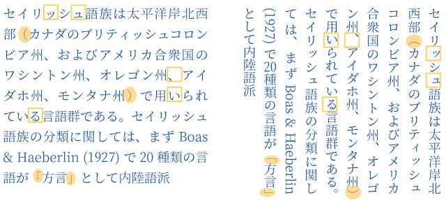 Noto Serif CJK ˣ