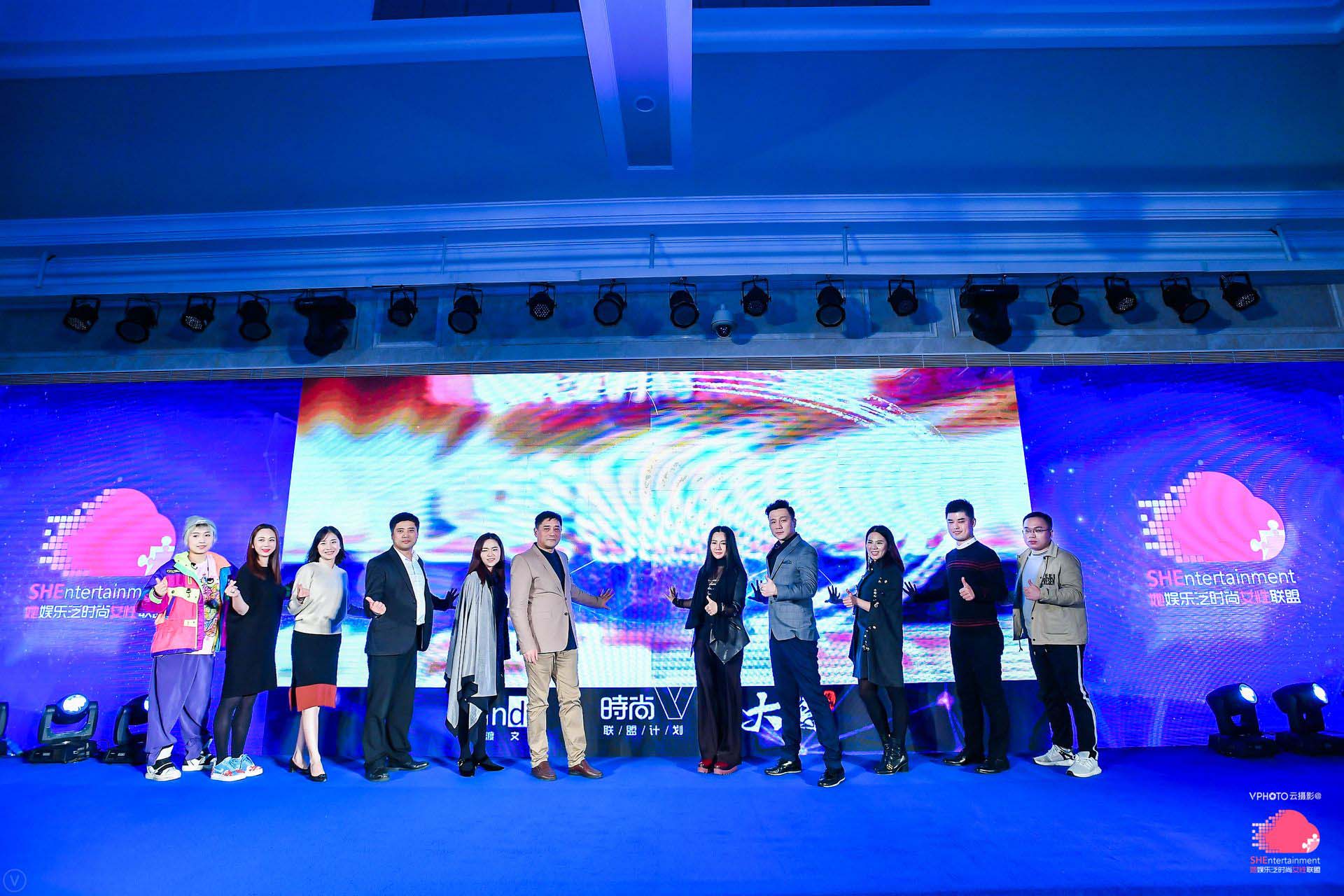 兰渡文化携V+联盟、快乐全球、大将传媒发起她娱乐泛时尚联盟