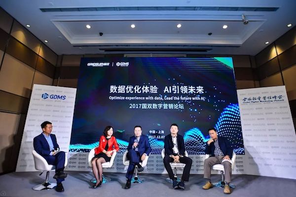 Ż飬AIδ 2017GDMS˫רɹٰ