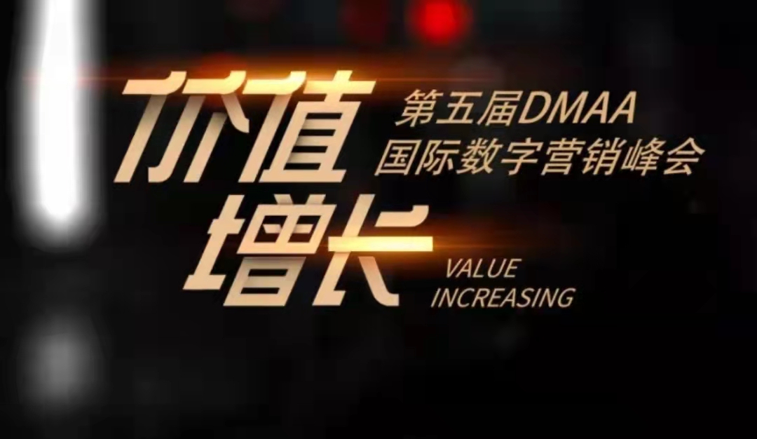 DMAAӪܽ᣺2021ʵֵּ