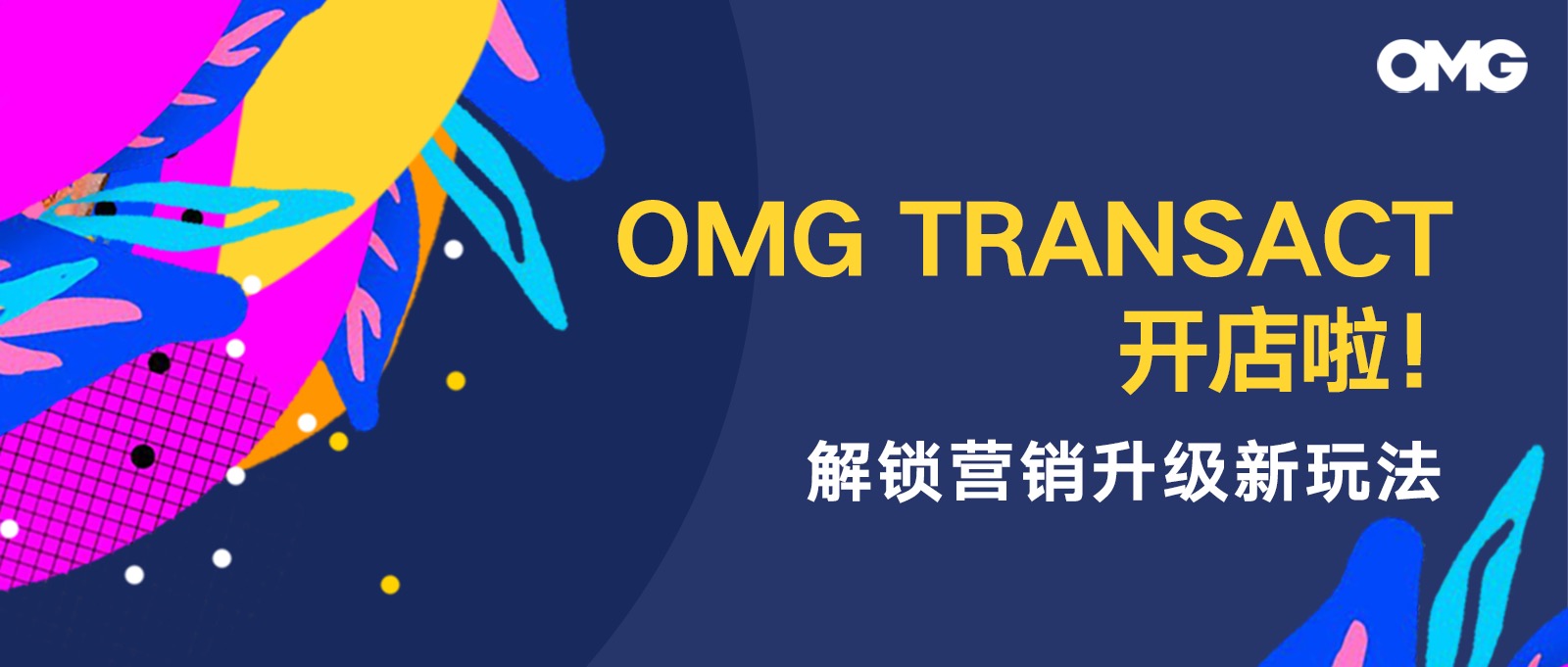 Ԥ | OMG TransactӪ淨