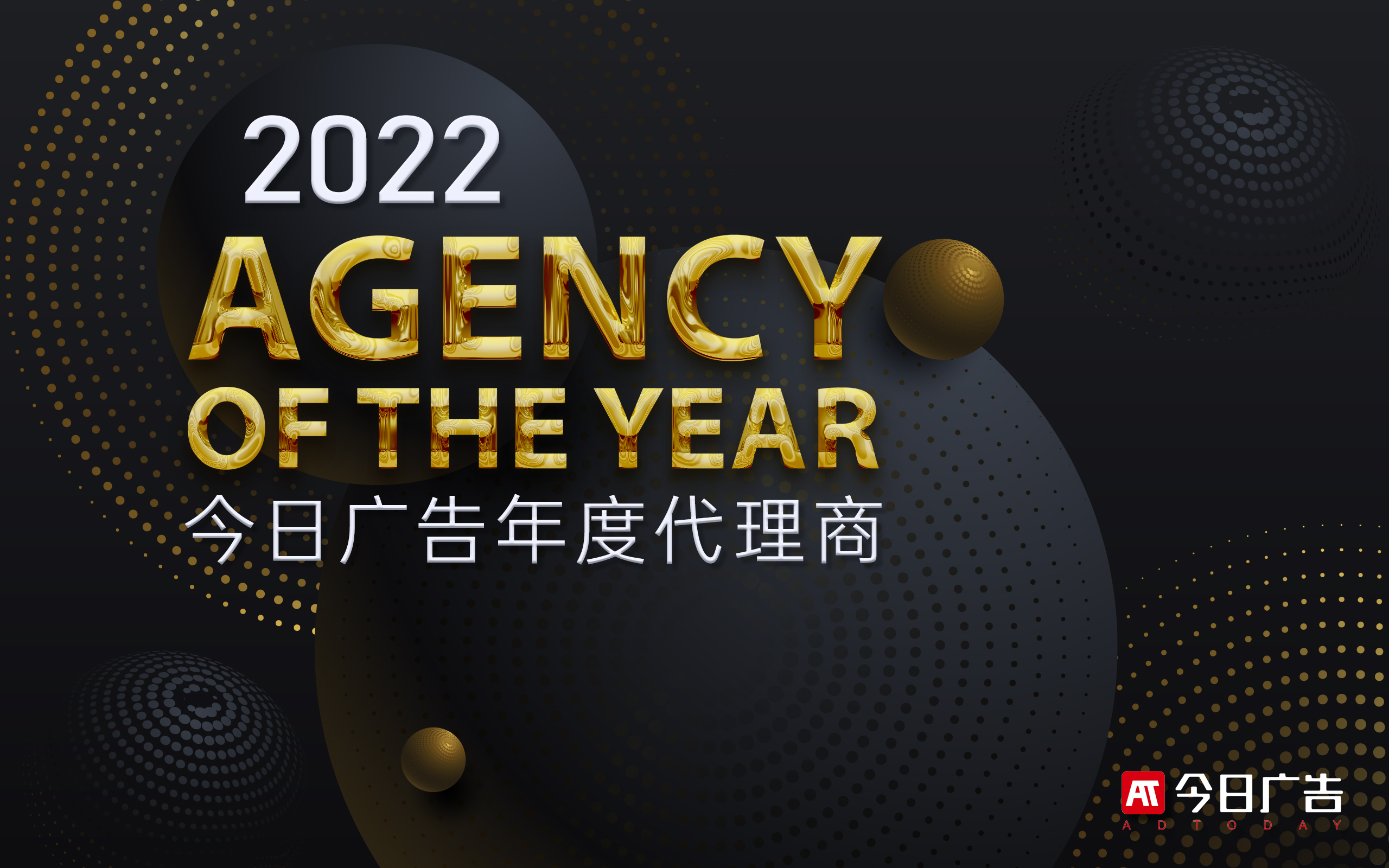 ADTODAY Agency of the Year Selection is Underway!