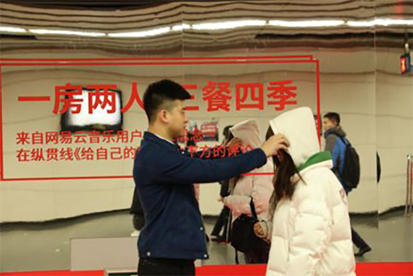 网易云音乐新年策划：“镜面长廊”让你照见自己