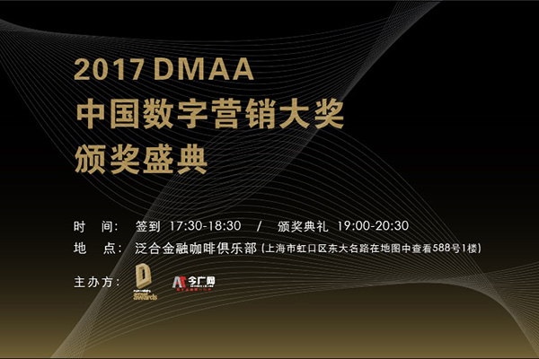 2017DMAAйӪʢ䣬áӪƽ硱