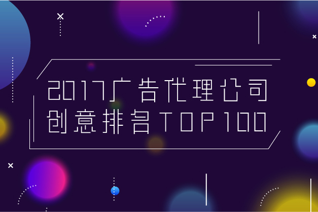 ̵ | 2017˾TOP100