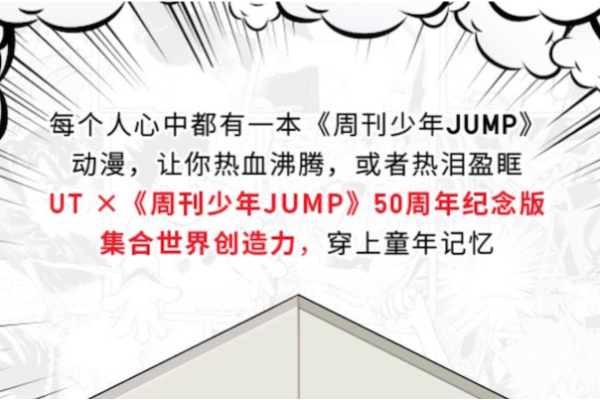 ¿JUMP 50thϵУȼѪ䣡