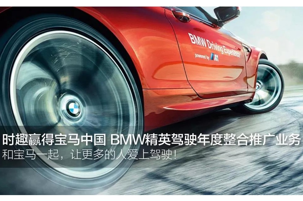 ʱȤӮ2018걦йBMWӢʻƹҵ