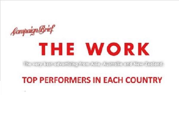 ͨλCampaign Brief The Work 2018йڶ