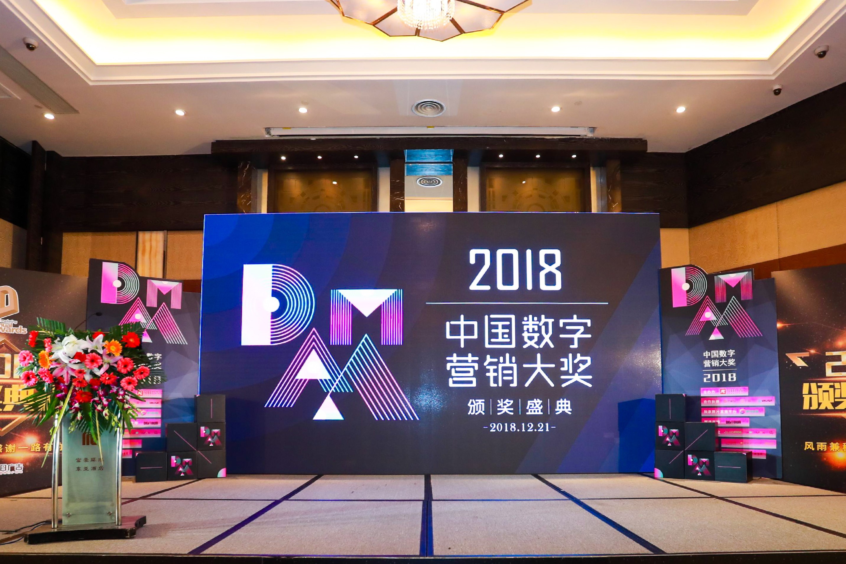 2018DMAAйӪ󽱰佱ʢɹٰ