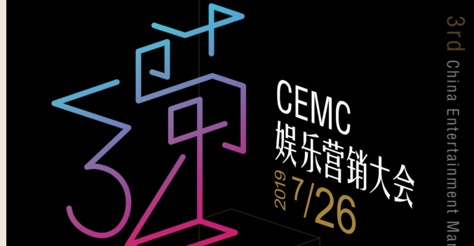 2019CEMCӪ