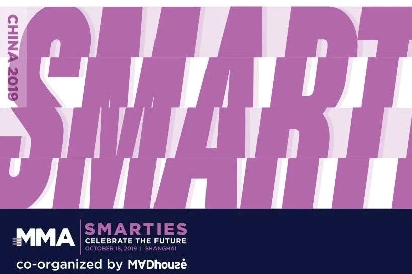 SMARTIES CHINA 2019йӪ󽱽