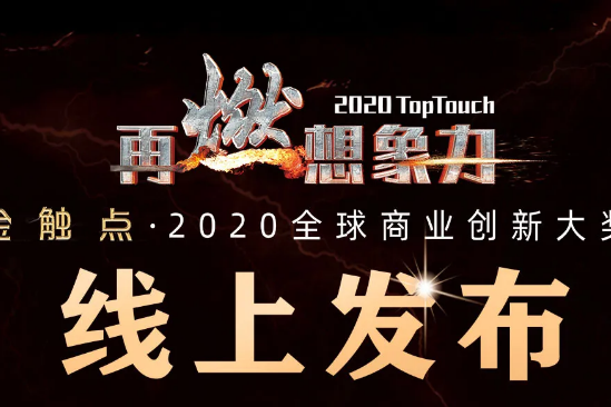 Ӫ״߷2020𴥵󽱽
