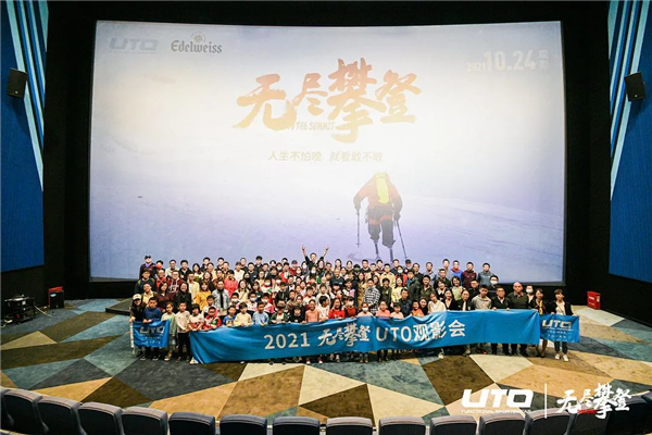 2021޾ʵǡUTOӰ