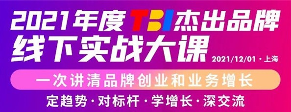 2021TBIܳƷʵսƱ