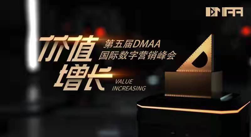 114DMAAӪ,100+ƷƼαֵ̽