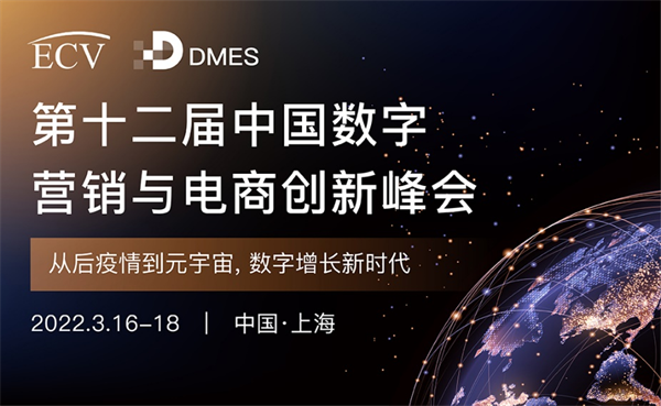 DMES 2022ʮйӪ̴·