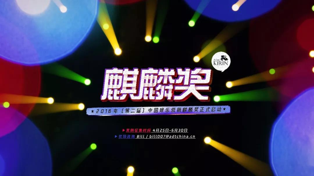 2018꣨ڶ죩Ӫ뽱걨