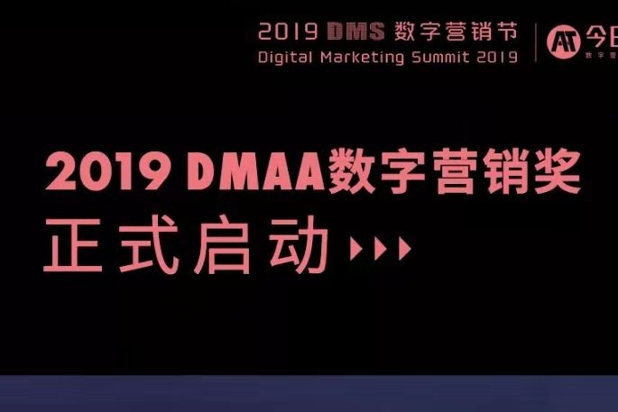 2019DMAAӪʽ