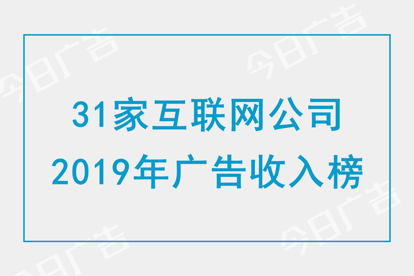 31һ˾2019
