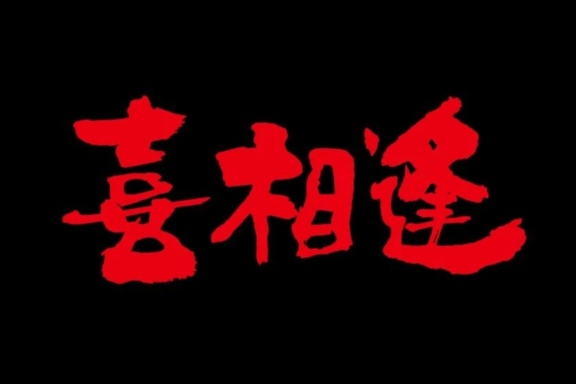 ˡ֮ǰ˳ˣ