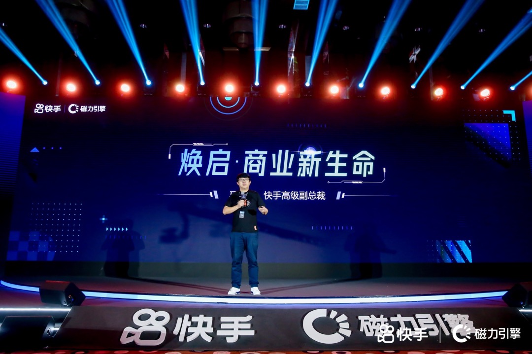 快手磁力引擎双产品升级发布：助力品牌与达人构筑快手阵地