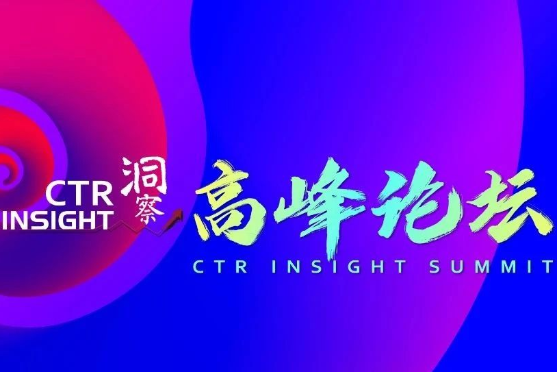 CTR߷̳2020ý塢桢г