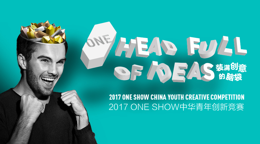 2017 ONE SHOWл괴¾