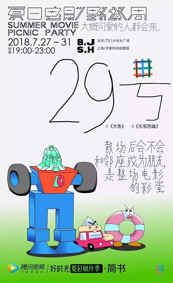 2018年度十佳文案新鲜出炉