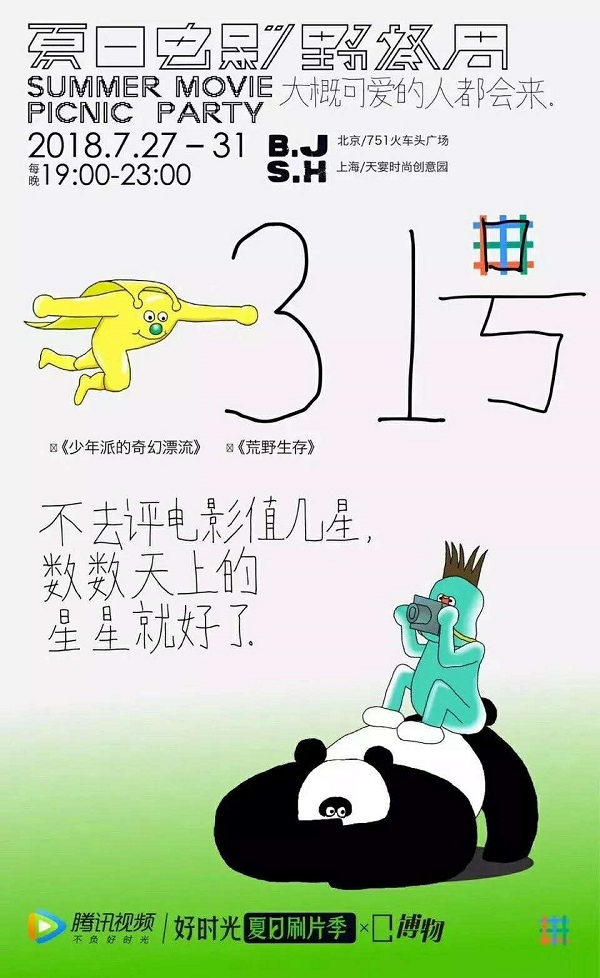 2018年度十佳文案新鲜出炉