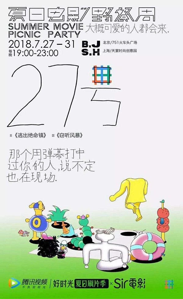 2018年度十佳文案新鲜出炉