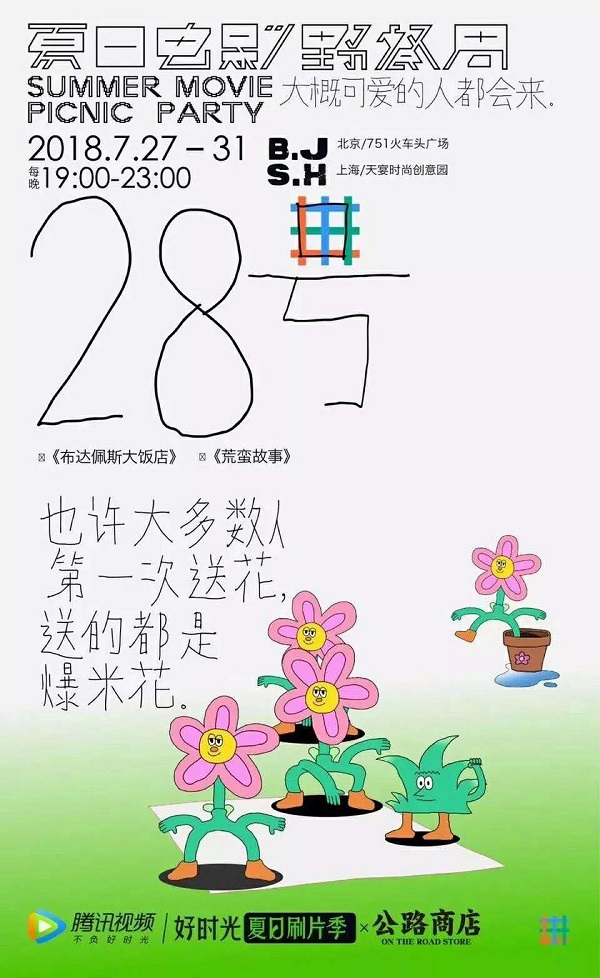 2018年度十佳文案新鲜出炉