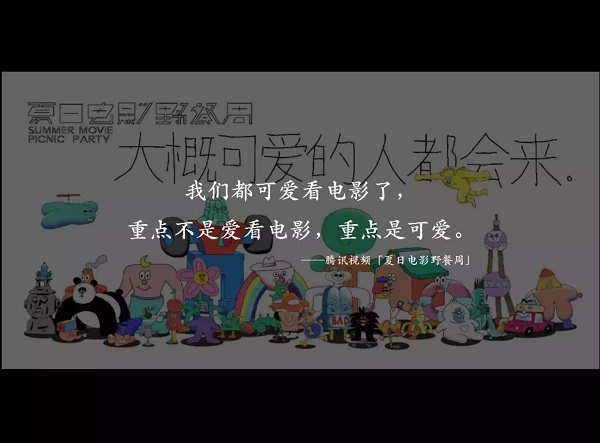 2018年度十佳文案新鲜出炉