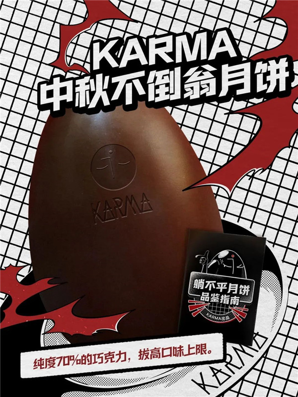 ̽KARMAһҡϷ˾ʼѧ