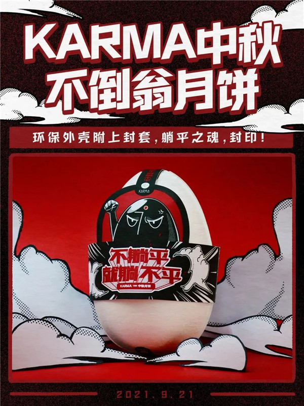 ̽KARMAһҡϷ˾ʼѧ