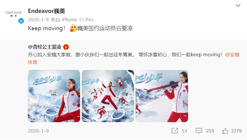 天才少女谷爱凌的顶流之路