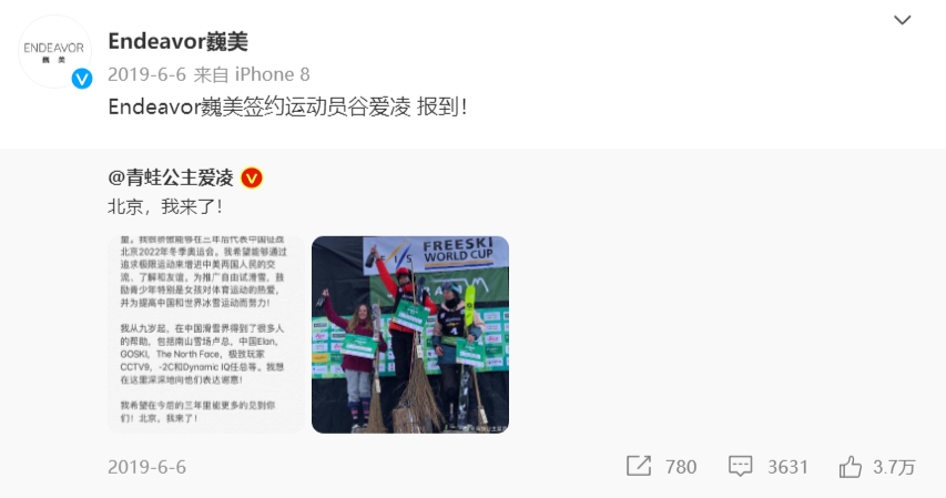 天才少女谷爱凌的顶流之路